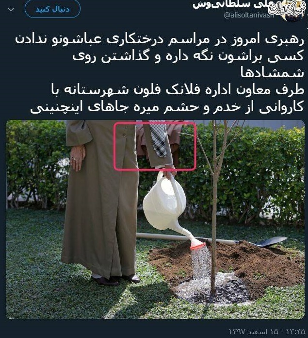 نکته‌ای جالب از درختکاری امروز رهبرانقلاب +عکس