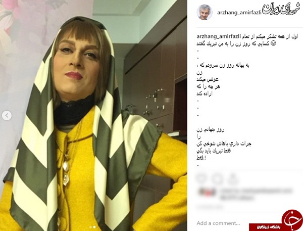 تغییر چهره زنانه و عجیب بازیگر مرد ایرانی! +تصاویر تغییر چهره زنانه و عجیب بازیگر مرد ایرانی! +تصاویر
