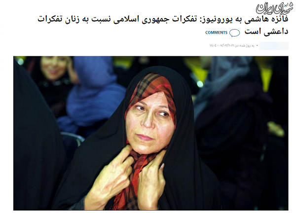 واکنش کاربران فضای مجازی به مصاحبه فائزه هاشمی واکنش کاربران فضای مجازی به مصاحبه فائزه هاشمی