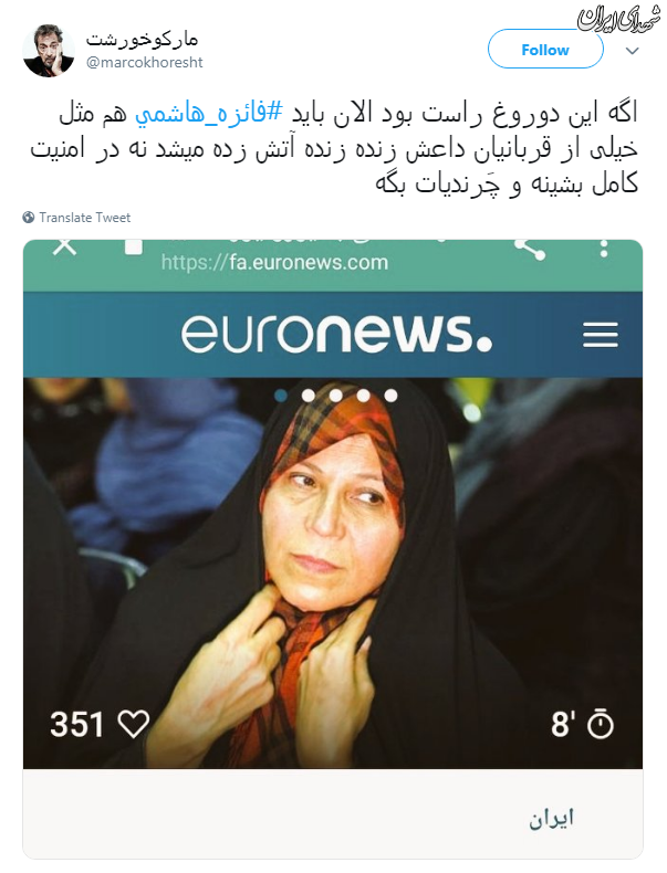 واکنش کاربران فضای مجازی به مصاحبه فائزه هاشمی واکنش کاربران فضای مجازی به مصاحبه فائزه هاشمی