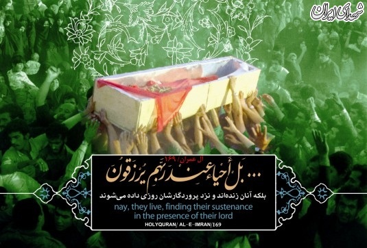وظیفه حکومت در قبال خانواده شهدا وظیفه حکومت در قبال خانواده شهدا