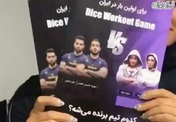 برگزاری مسابقه مختلط در باشگاهی در تهران به بهانه جشن پایان سال برگزاری مسابقه مختلط در باشگاهی در تهران به بهانه جشن پایان سال