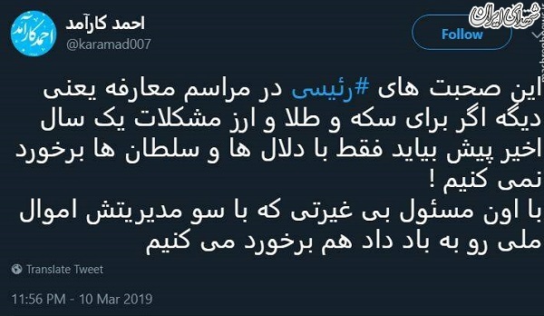 هشدار رئیسی به مسئولان در اولین سخنرانی