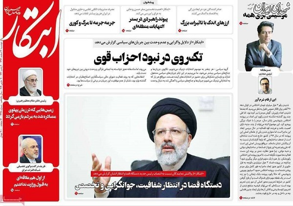 روزنامه ابتکار:شراب جنس اصلی بخرید نه تقلبی!!! روزنامه ابتکار:شراب جنس اصلی بخرید نه تقلبی!!!