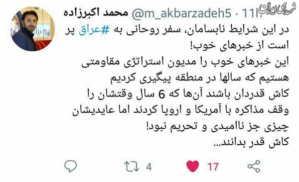 کاش روحانی قدر حاج قاسم را بداند