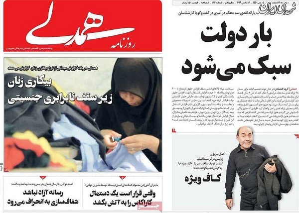 سانسور اعطای نشان ذوالفقار به سردار سلیمانی در روزنامههای اصلاح طلب! سانسور اعطای نشان ذوالفقار به سردار سلیمانی در روزنامههای اصلاح طلب!