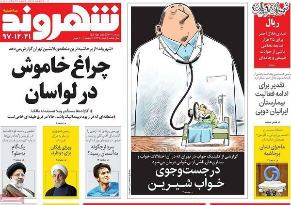 سانسور اعطای نشان ذوالفقار به سردار سلیمانی در روزنامههای اصلاح طلب! سانسور اعطای نشان ذوالفقار به سردار سلیمانی در روزنامههای اصلاح طلب!