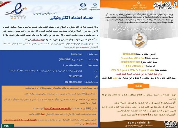 بهرهکشی جنسی از زنان توسط مراکزِ موردتایید دولت + فیلم و سند بهرهکشی جنسی از زنان توسط مراکزِ موردتایید دولت + فیلم و سند