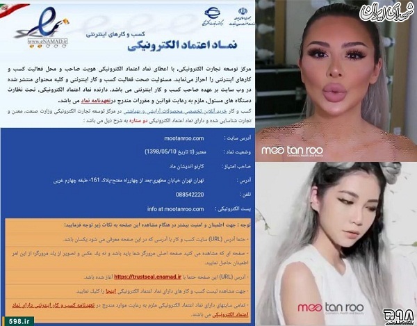بهرهکشی جنسی از زنان توسط مراکزِ موردتایید دولت + فیلم و سند بهرهکشی جنسی از زنان توسط مراکزِ موردتایید دولت + فیلم و سند