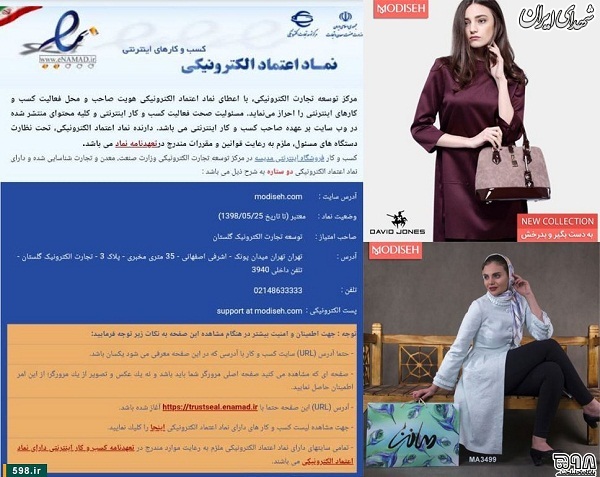 بهرهکشی جنسی از زنان توسط مراکزِ موردتایید دولت + فیلم و سند بهرهکشی جنسی از زنان توسط مراکزِ موردتایید دولت + فیلم و سند