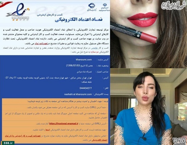 بهرهکشی جنسی از زنان توسط مراکزِ موردتایید دولت + فیلم و سند بهرهکشی جنسی از زنان توسط مراکزِ موردتایید دولت + فیلم و سند
