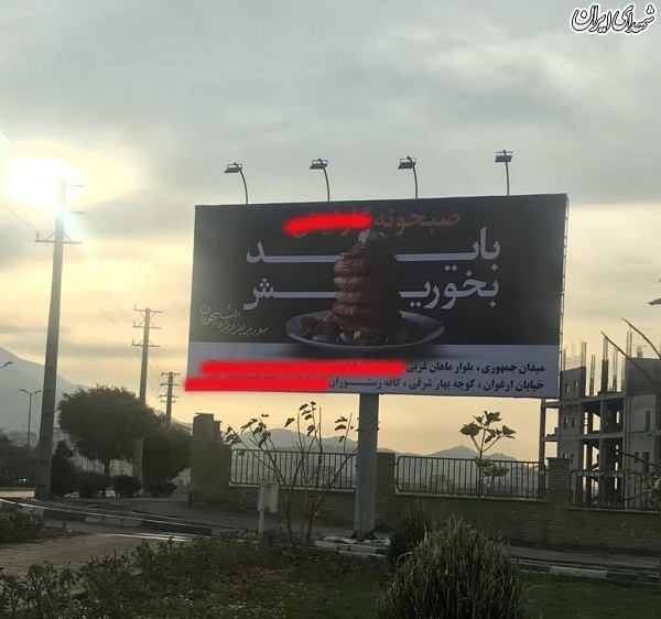 بهرهکشی جنسی از زنان توسط مراکزِ موردتایید دولت + فیلم و سند بهرهکشی جنسی از زنان توسط مراکزِ موردتایید دولت + فیلم و سند