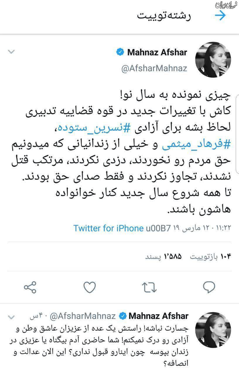 ورود سلبریتی زن به مسائل قضایی/ مجرمان امنیتی صداق حق اند!+عکس ورود سلبریتی زن به مسائل قضایی/ مجرمان امنیتی صداق حق اند!+عکس