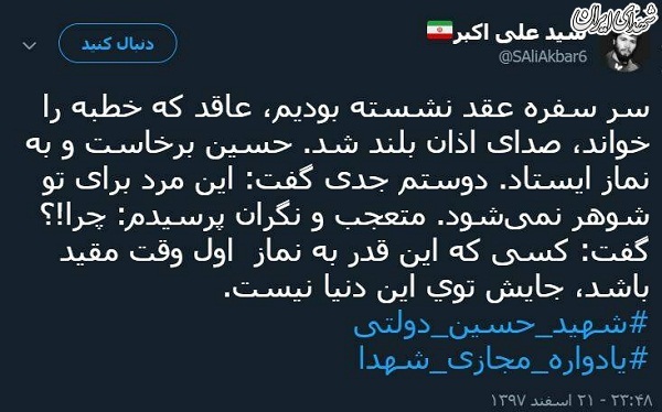 این مرد برای تو شوهر نمی‌شود!