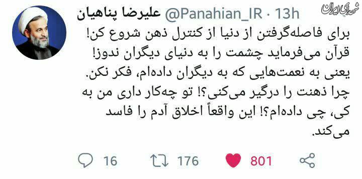 پناهیان: از کنترل ذهن شروع کنید