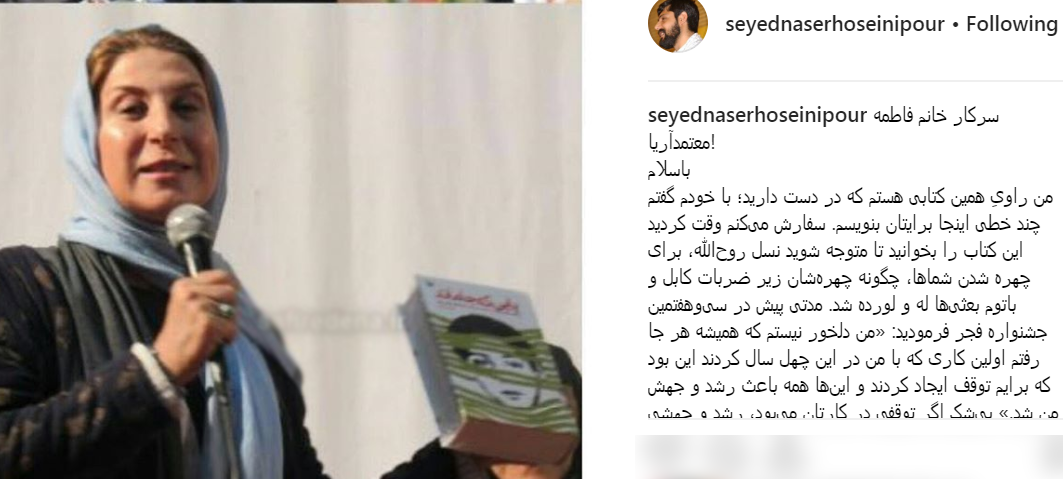 فاطمه معتمد آریا: «ممد نبودی ببینی رقص آزاد گشته...»! فاطمه معتمد آریا: «ممد نبودی ببینی رقص آزاد گشته...»!