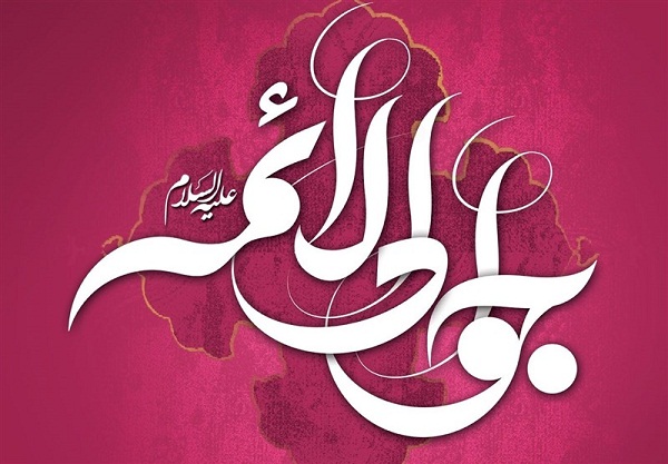 سرودههایی در مدح امام جواد(ع) سرودههایی در مدح امام جواد(ع)