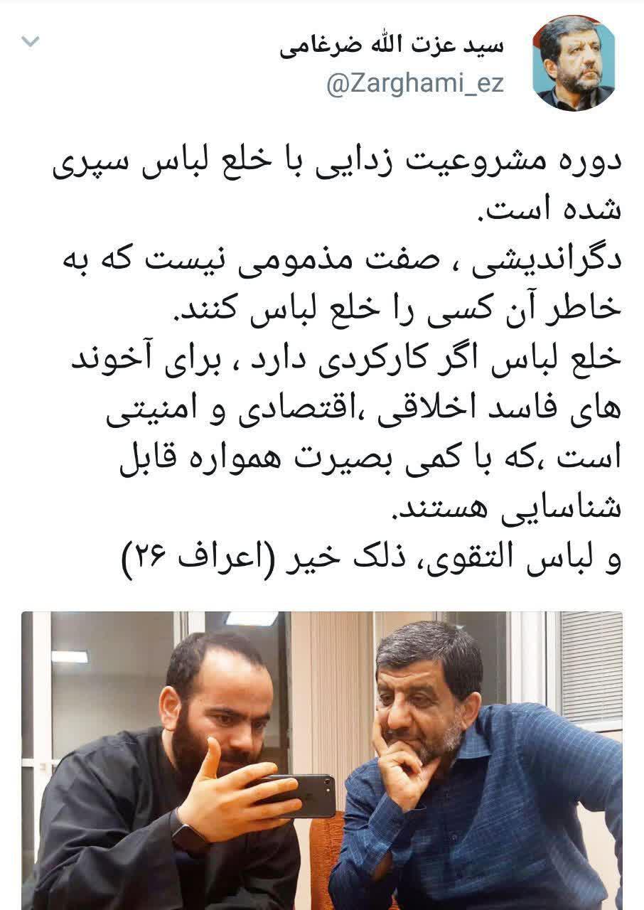 حمایت خاص ضرغامی از روحانی خلع لباس شده! + عکس حمایت خاص ضرغامی از روحانی خلع لباس شده! + عکس