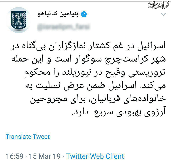 اشک تمساح نتانیاهو برای مسلمانان اشک تمساح نتانیاهو برای مسلمانان