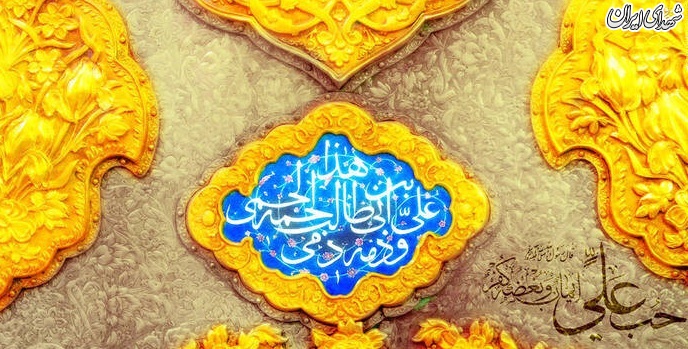 عکس/طرح ولادت امام علی (ع)