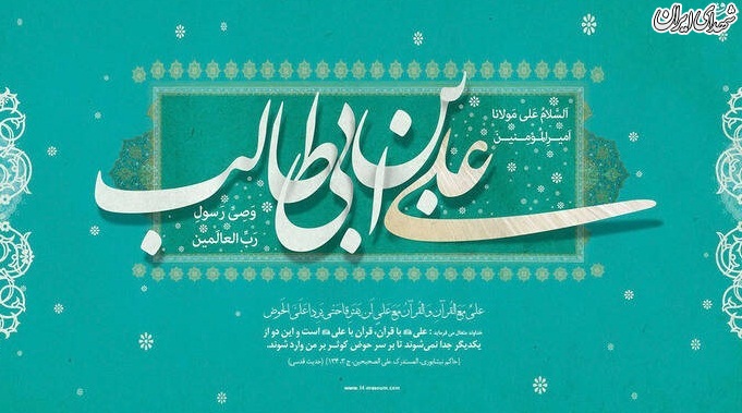 عکس/طرح ولادت امام علی (ع)