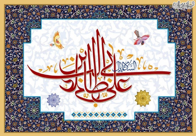 عکس/طرح ولادت امام علی (ع)