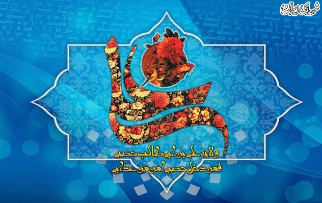 عکس/طرح ولادت امام علی (ع)