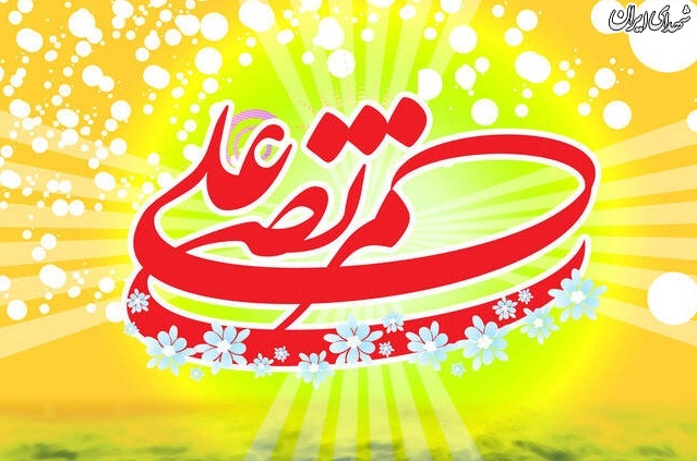 عکس/طرح ولادت امام علی (ع)