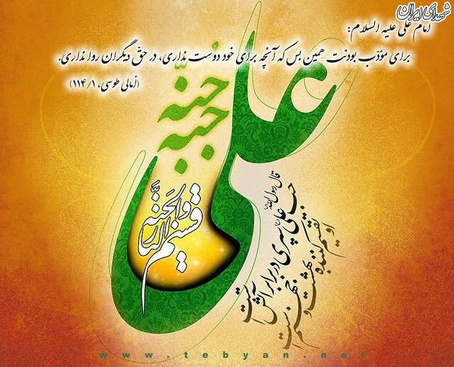 عکس/طرح ولادت امام علی (ع)