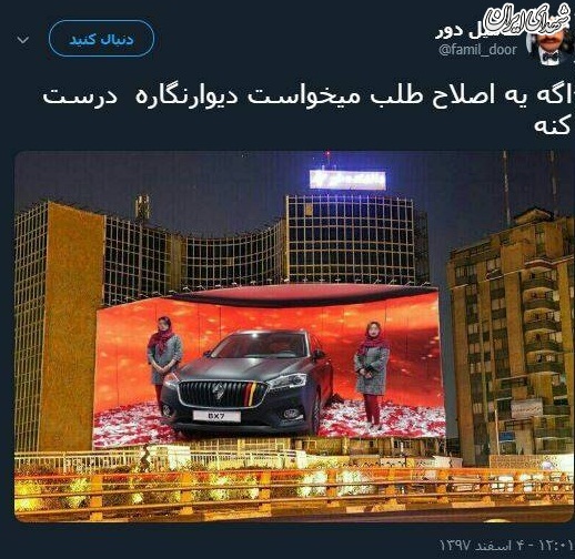 اگر یک اصلاح طلب می‌خواست دیوارنگاره درست کند! +عکس