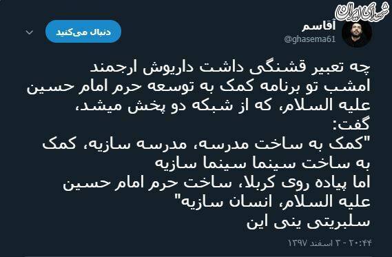 سلبریتی یعنی این