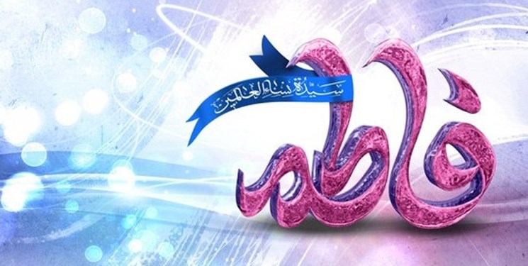 برنامههای جشن میلاد حضرت زهرا(س) در نقاط مختلف تهران+جزئیات برنامههای جشن میلاد حضرت زهرا(س) در نقاط مختلف تهران+جزئیات
