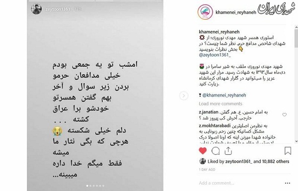 استوری تلخ همسر شهید مدافع حرم +عکس استوری تلخ همسر شهید مدافع حرم +عکس