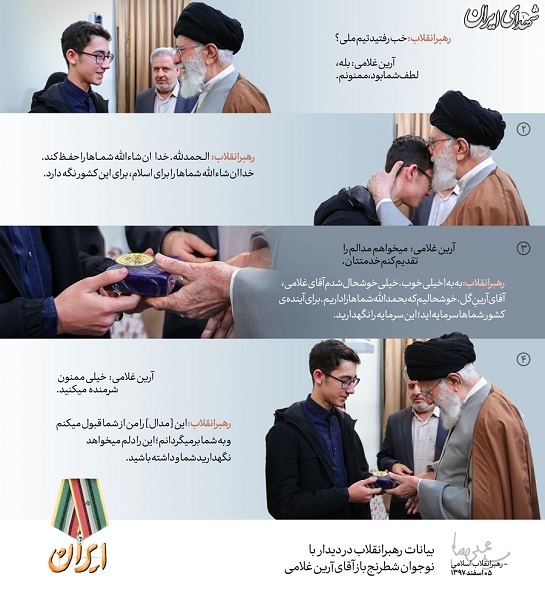 سخننگاشت | دیدار نوجوان شطرنجباز آقای آرین غلامی سخننگاشت | دیدار نوجوان شطرنجباز آقای آرین غلامی