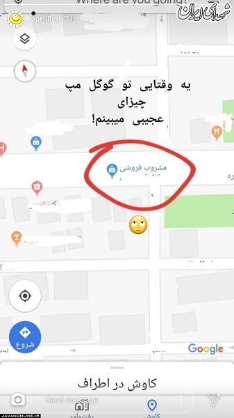 مشروب‌فروشی در گوگل‌مپ!