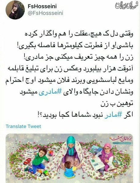 احترام به زن یعنی تبلیغ قابلمه +عکس