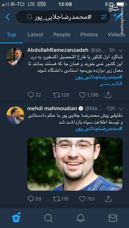 «نخبه سازی» از یک متهم امنیتی دیگر/ محمدرضا جلایی پور کیست و چه سابقهای دارد؟ +تصاویر «نخبه سازی» از یک متهم امنیتی دیگر/ محمدرضا جلایی پور کیست و چه سابقهای دارد؟ +تصاویر