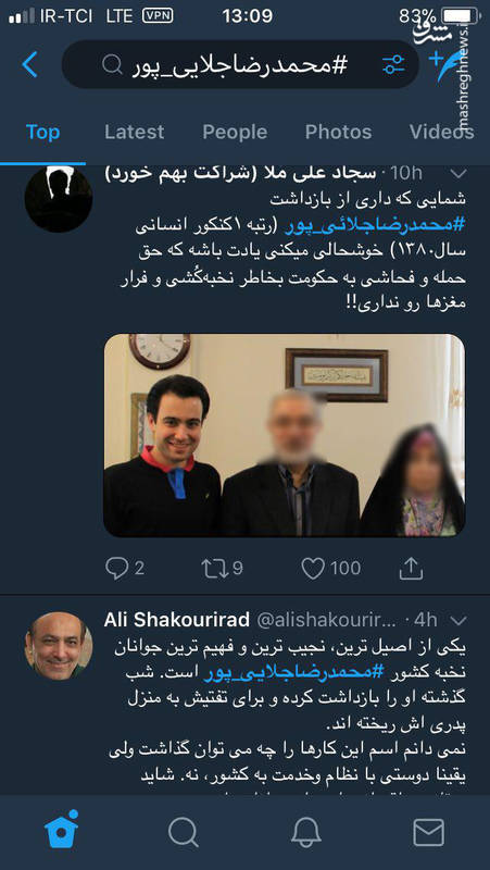 «نخبه سازی» از یک متهم امنیتی دیگر/ محمدرضا جلایی پور کیست و چه سابقهای دارد؟ +تصاویر «نخبه سازی» از یک متهم امنیتی دیگر/ محمدرضا جلایی پور کیست و چه سابقهای دارد؟ +تصاویر