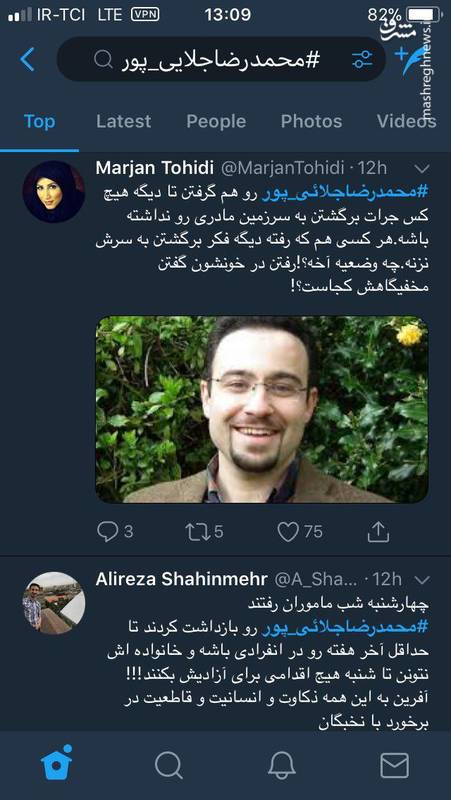 «نخبه سازی» از یک متهم امنیتی دیگر/ محمدرضا جلایی پور کیست و چه سابقهای دارد؟ +تصاویر «نخبه سازی» از یک متهم امنیتی دیگر/ محمدرضا جلایی پور کیست و چه سابقهای دارد؟ +تصاویر