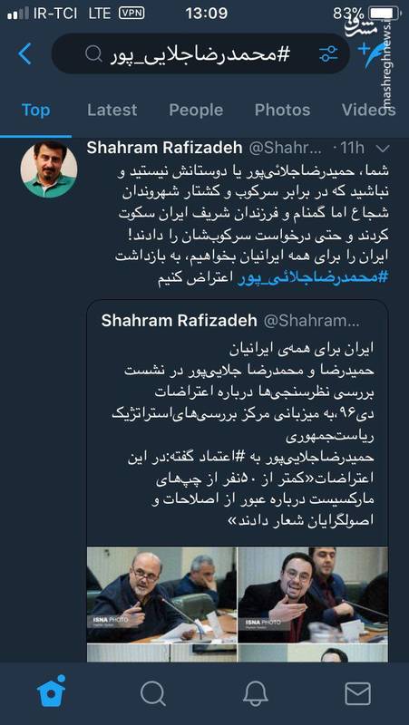«نخبه سازی» از یک متهم امنیتی دیگر/ محمدرضا جلایی پور کیست و چه سابقهای دارد؟ +تصاویر «نخبه سازی» از یک متهم امنیتی دیگر/ محمدرضا جلایی پور کیست و چه سابقهای دارد؟ +تصاویر