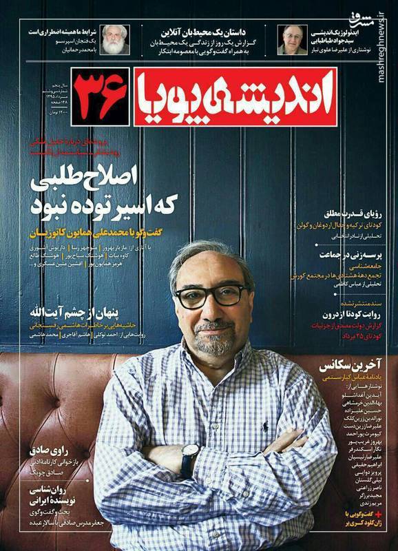 «نخبه سازی» از یک متهم امنیتی دیگر/ محمدرضا جلایی پور کیست و چه سابقهای دارد؟ +تصاویر «نخبه سازی» از یک متهم امنیتی دیگر/ محمدرضا جلایی پور کیست و چه سابقهای دارد؟ +تصاویر