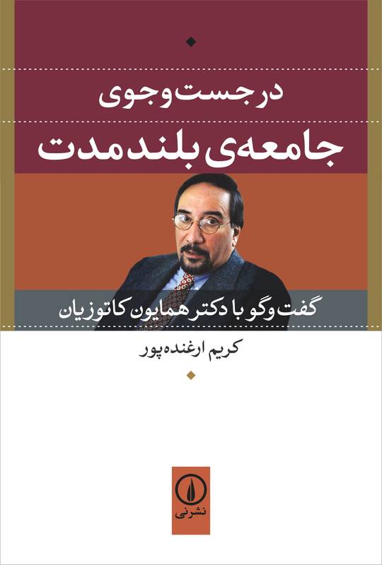 «نخبه سازی» از یک متهم امنیتی دیگر/ محمدرضا جلایی پور کیست و چه سابقهای دارد؟ +تصاویر «نخبه سازی» از یک متهم امنیتی دیگر/ محمدرضا جلایی پور کیست و چه سابقهای دارد؟ +تصاویر