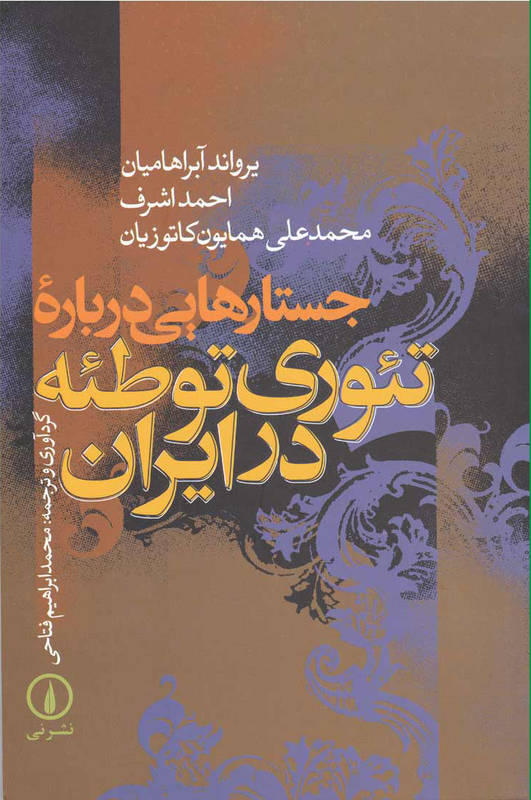 «نخبه سازی» از یک متهم امنیتی دیگر/ محمدرضا جلایی پور کیست و چه سابقهای دارد؟ +تصاویر «نخبه سازی» از یک متهم امنیتی دیگر/ محمدرضا جلایی پور کیست و چه سابقهای دارد؟ +تصاویر