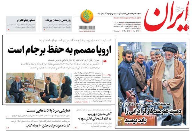اظهارات گستاخانه مقام انگلیسی در مصاحبه با روزنامه دولت! اظهارات گستاخانه مقام انگلیسی در مصاحبه با روزنامه دولت!