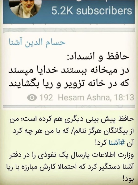 پاسخ تامل برانگیز سردبیر کیهان به مشاور روحانی +عکس