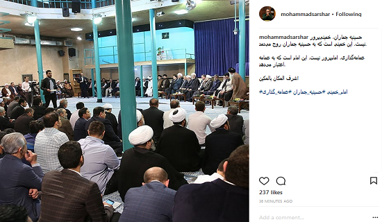 حسینیه جماران خمینی پرور نیست این خمینی...+عکس