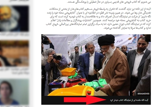 گاف عجیب BBC در خبر مربوط به رهبر انقلاب! + عکس گاف عجیب BBC در خبر مربوط به رهبر انقلاب! + عکس
