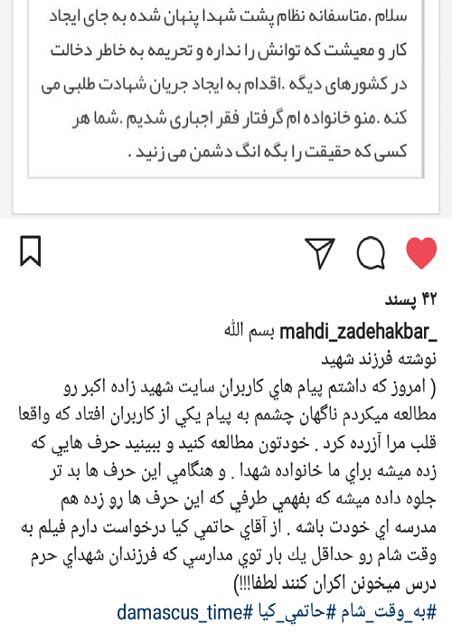 واکنش فرزند شهید به درد دل تلخ یک شهروند/واقعا قلب مرا آزرده کرد! + عکس واکنش فرزند شهید به درد دل تلخ یک شهروند/واقعا قلب مرا آزرده کرد! + عکس
