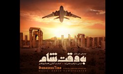 آلبوم موسیقی متن