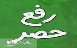 صاحب نظریه داماد لرستان میخواهد در حصر بماند